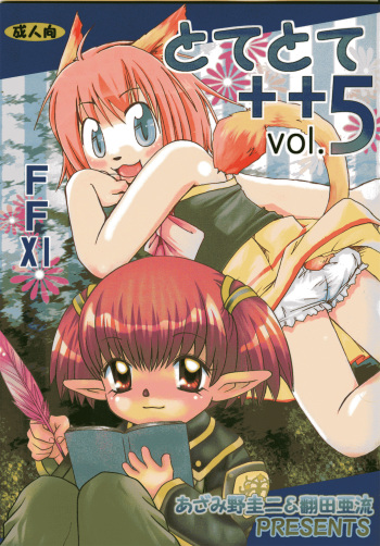 Tote Tote ++ Vol. 5 cover