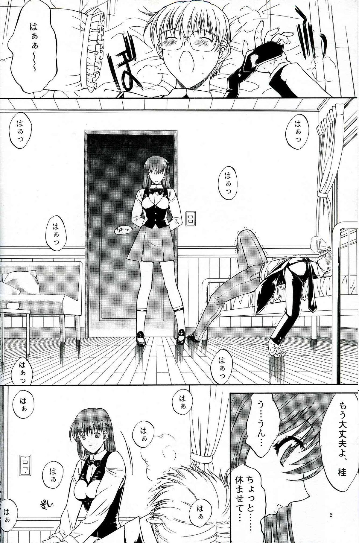 LOVELY 4 page 7 full