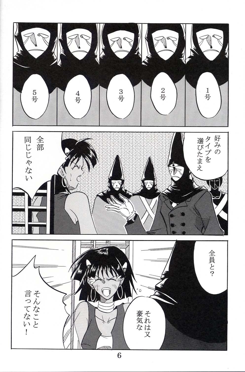 Hi Energy 03 page 7 full