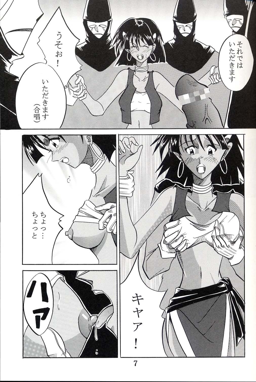 Hi Energy 03 page 8 full