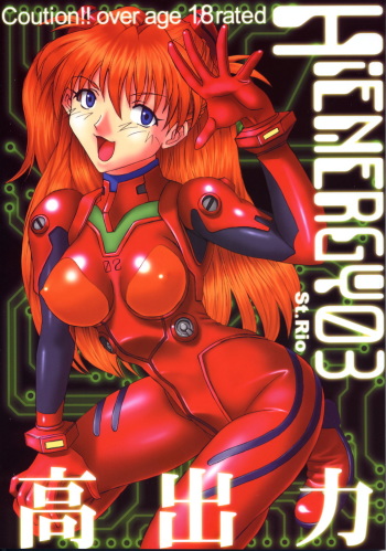 Hi Energy 03 cover
