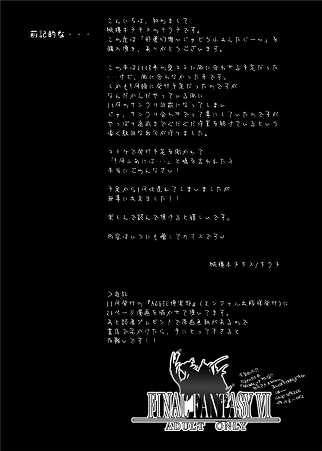 Jadou Gensou page 3 full