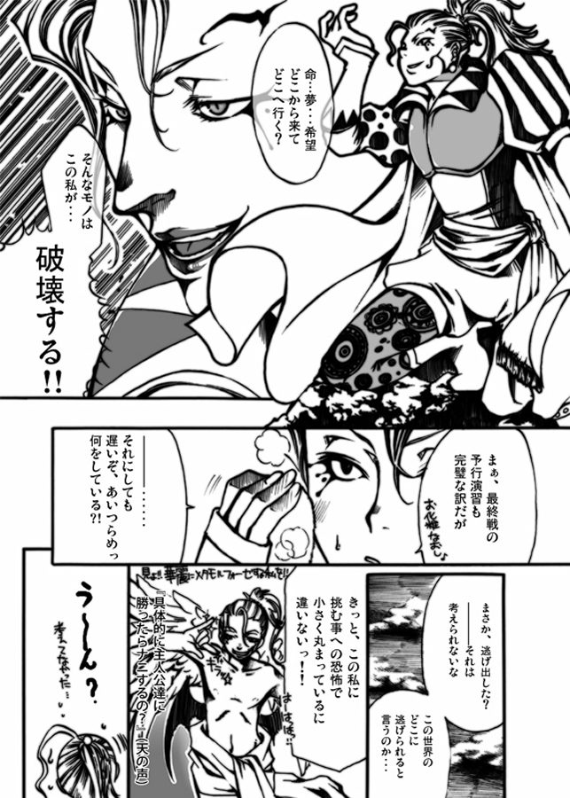 Jadou Gensou page 4 full