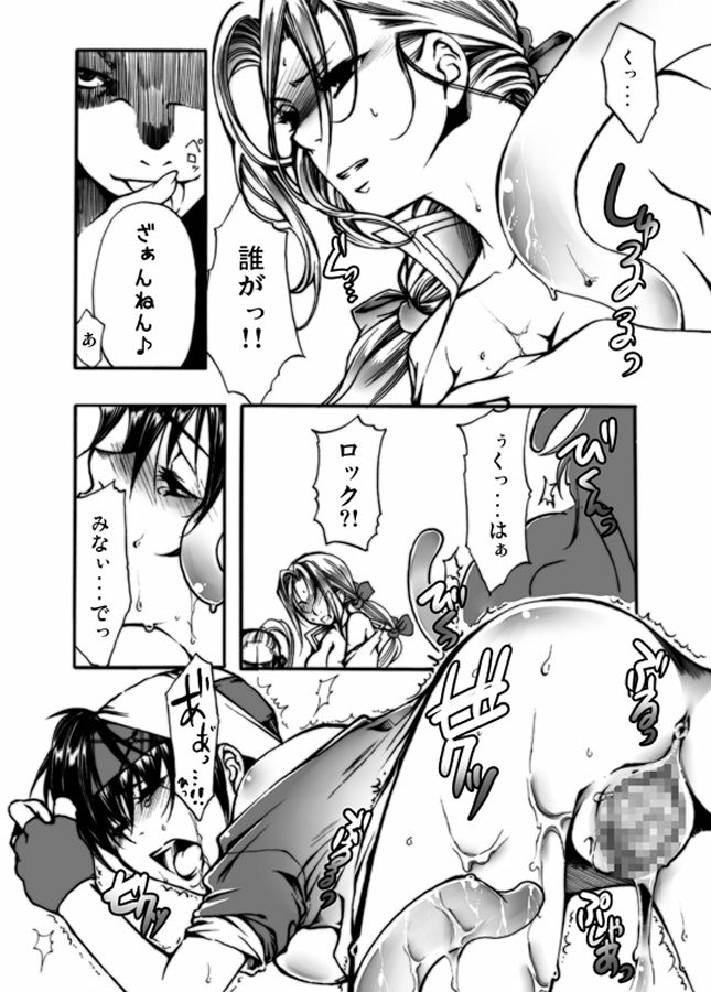 Jadou Gensou page 7 full