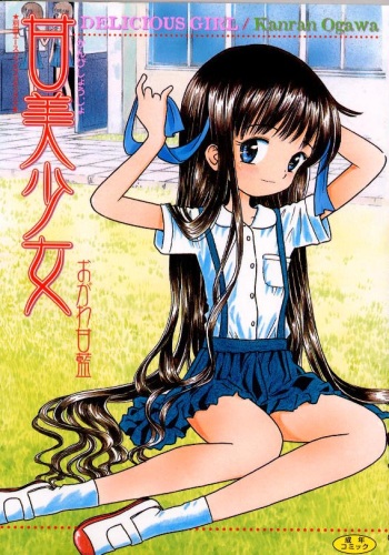 Kanbi Shoujo - Delicious Girl cover