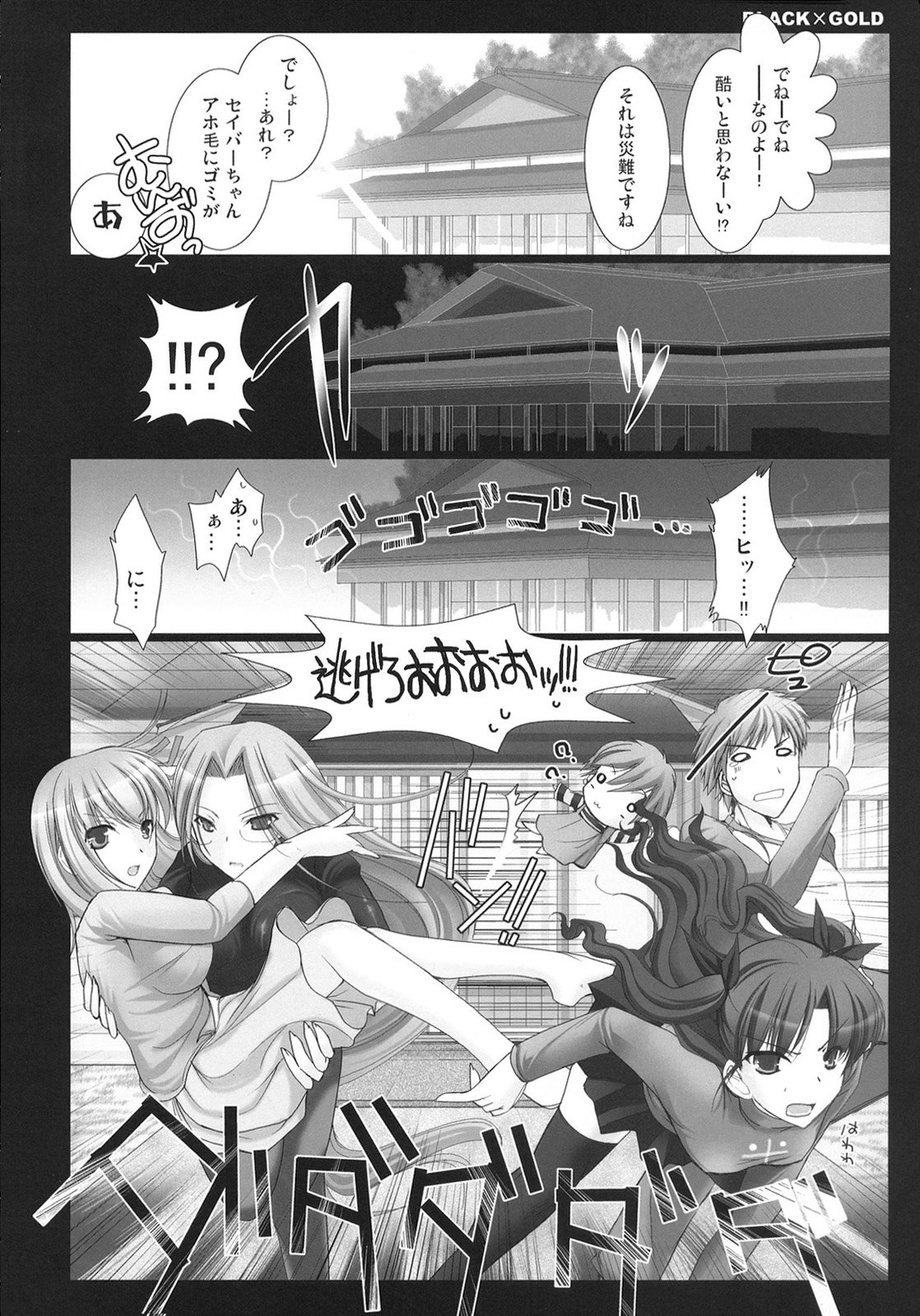 BLACKxGOLD page 4 full