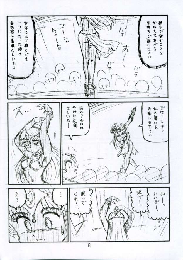 Botsu Linus Kin -DQ Shimoneta Manga Gekijou- 3 page 5 full