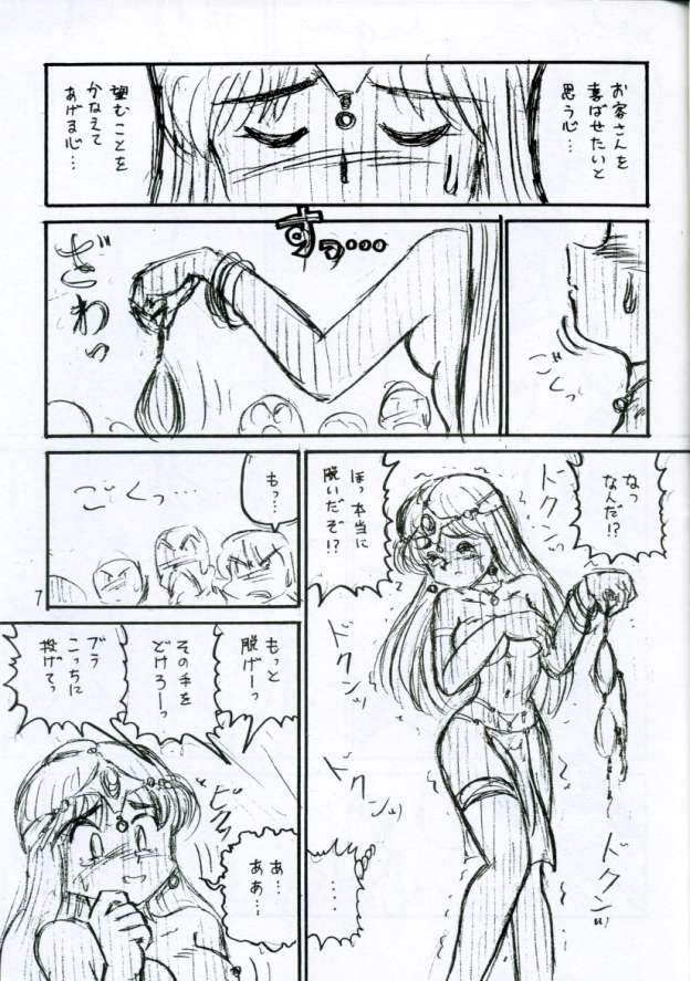 Botsu Linus Kin -DQ Shimoneta Manga Gekijou- 3 page 6 full