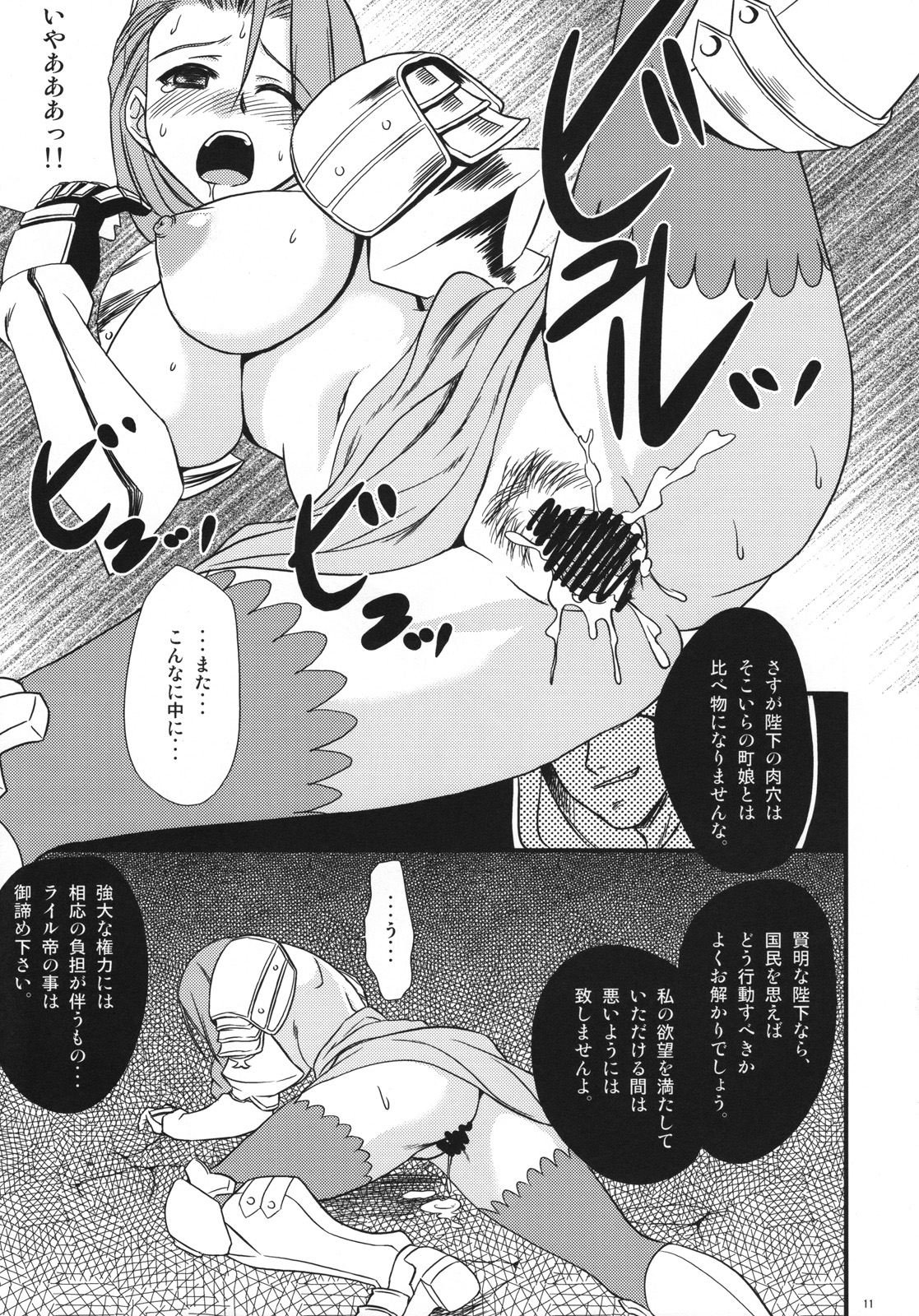 Naku Ribo! page 10 full