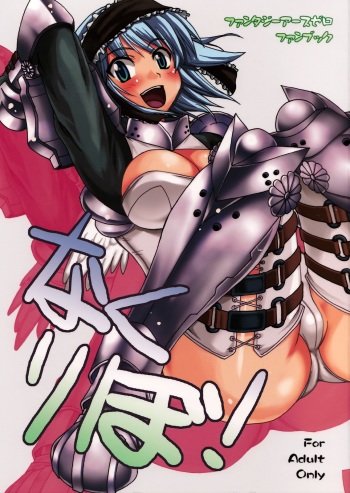 Naku Ribo! cover