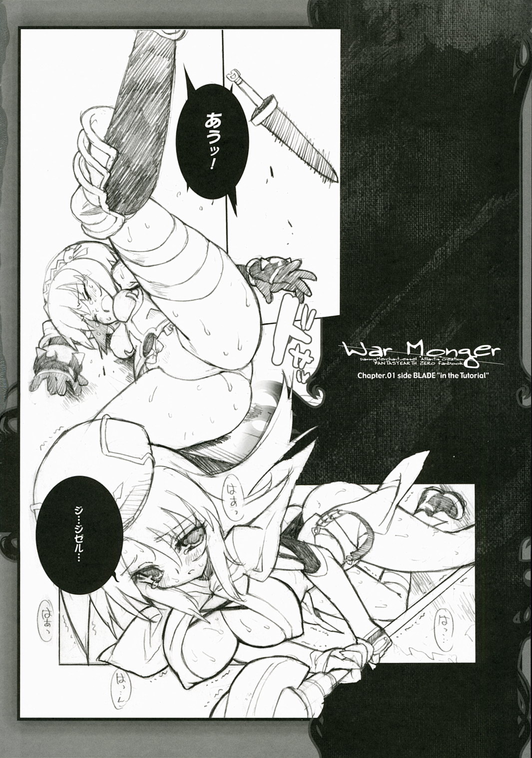 War Monger page 5 full