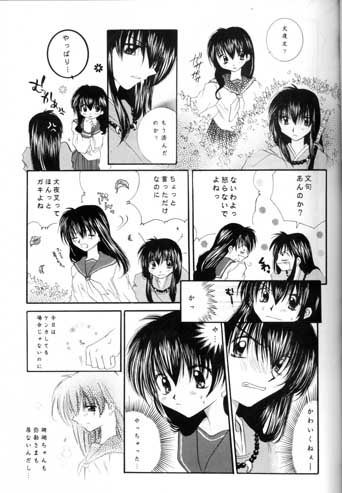 Saigo no Sakura no Saku Koro page 7 full