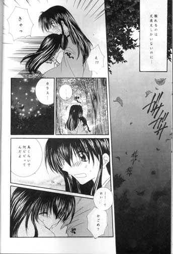 Saigo no Sakura no Saku Koro page 8 full