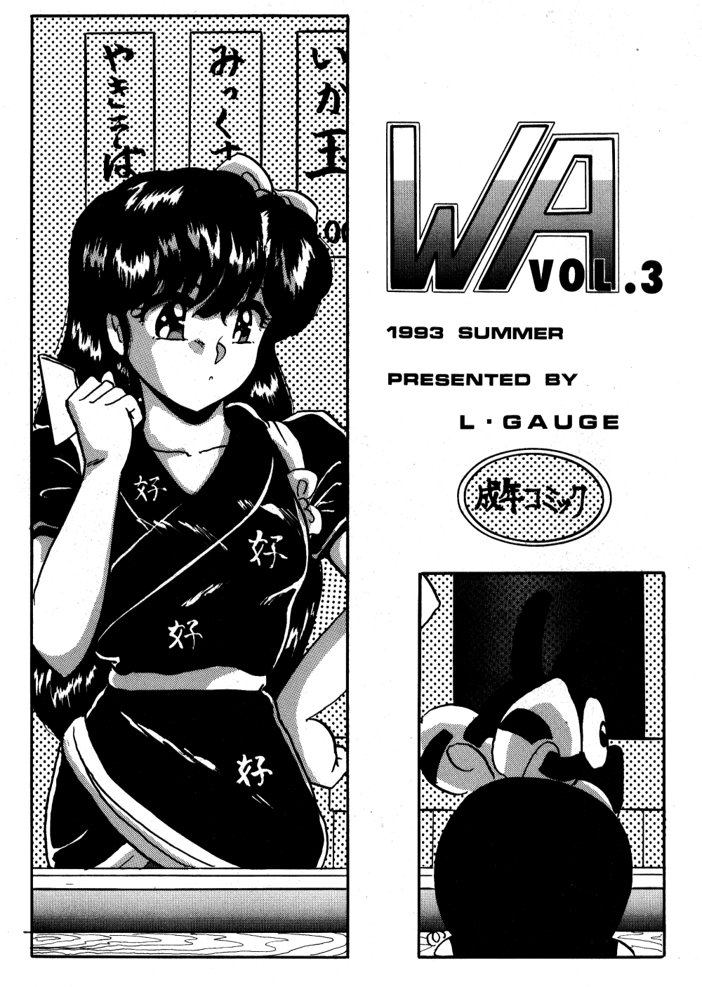 WA 3 page 1 full