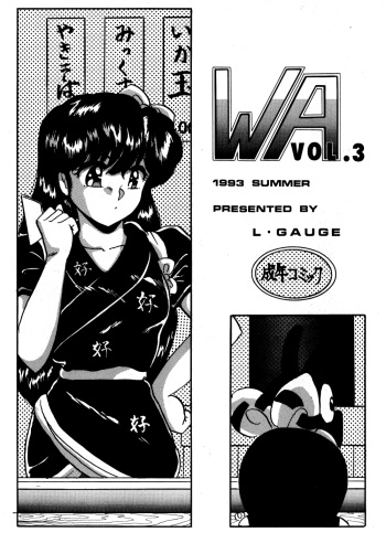 WA 3 cover