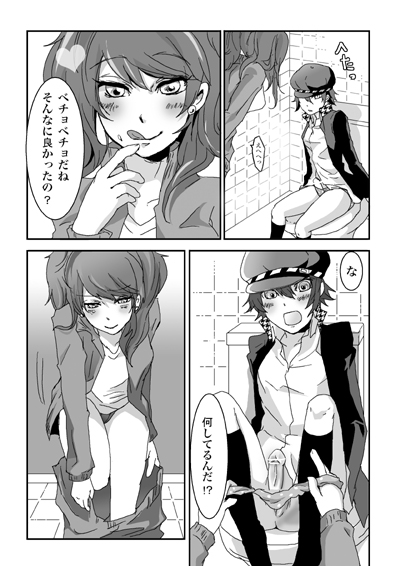 Kaikan Friends page 10 full