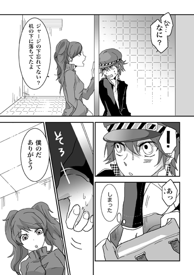 Kaikan Friends page 4 full