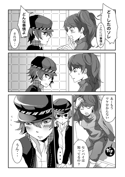 Kaikan Friends page 6 full