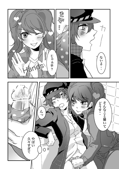 Kaikan Friends page 8 full