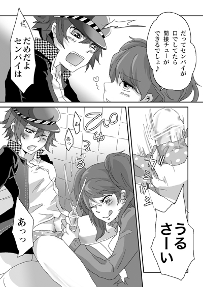 Kaikan Friends page 9 full