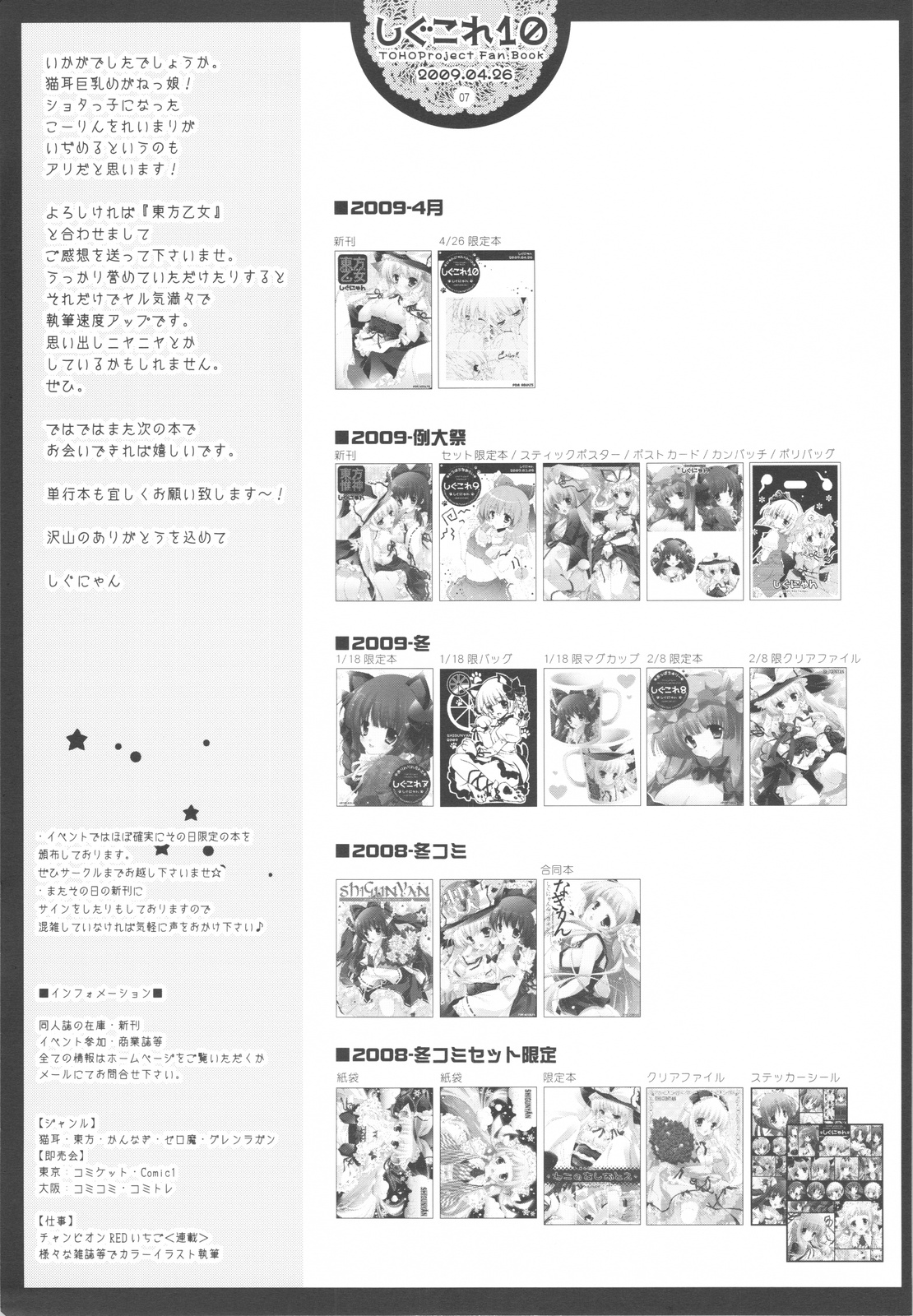 Shigukore 10 page 7 full