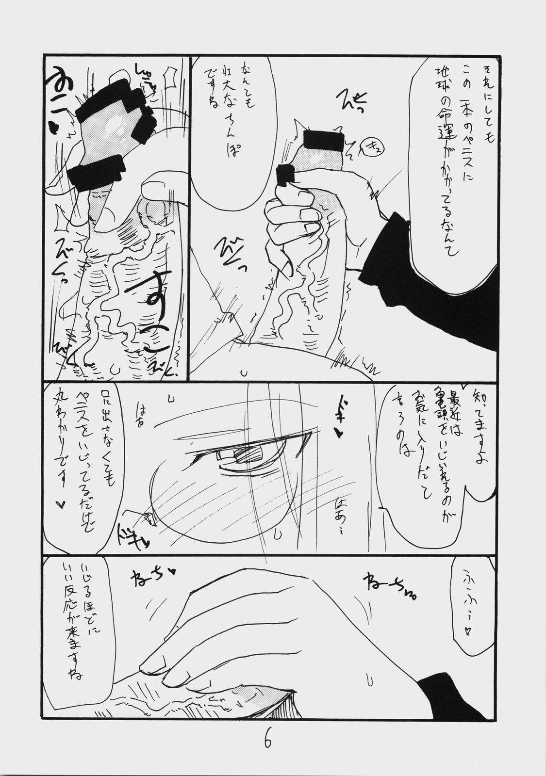 Mattamata page 5 full