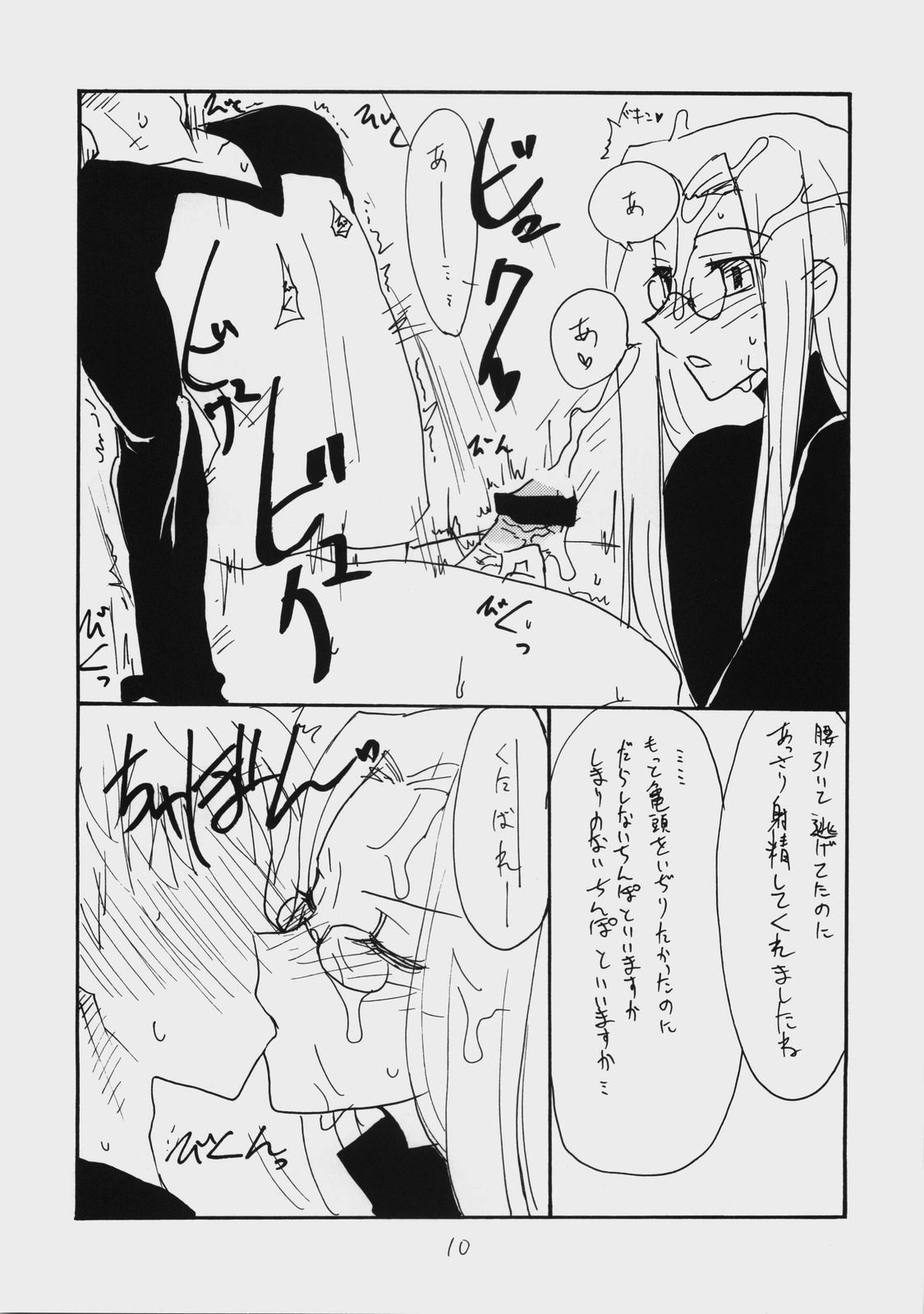Mattamata page 9 full