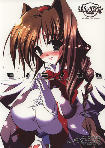 Monominooka cover