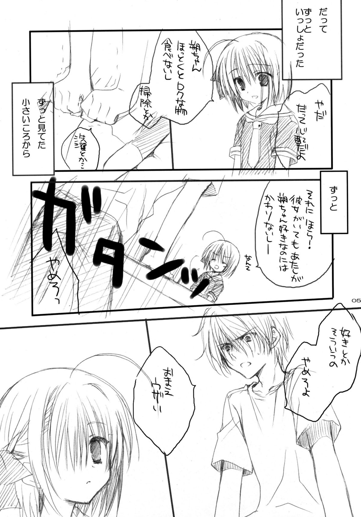Yandere no Hon. page 4 full