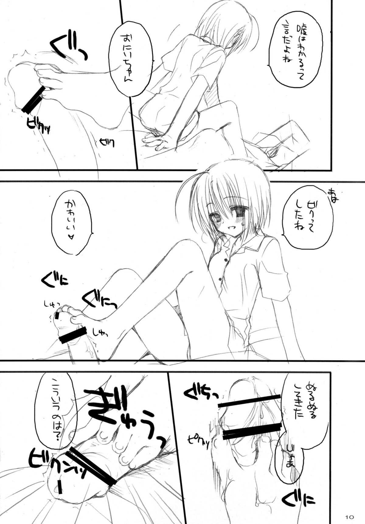 Yandere no Hon. page 9 full