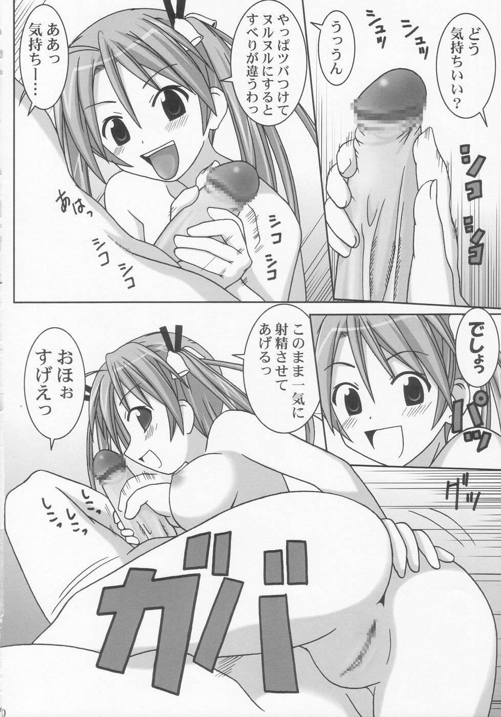 Chichi Chichi page 10 full