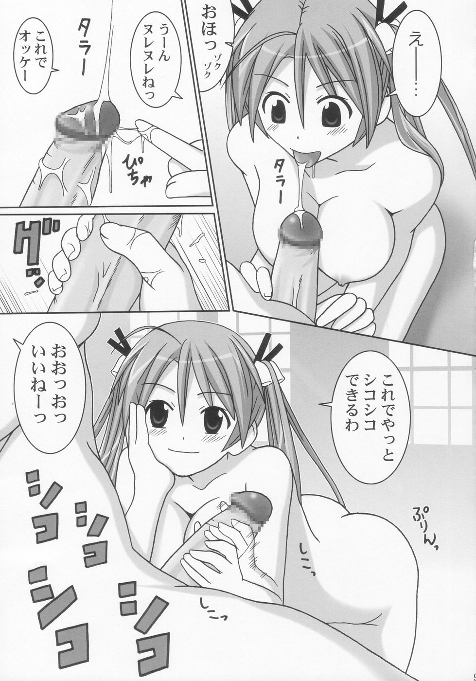 Chichi Chichi page 9 full