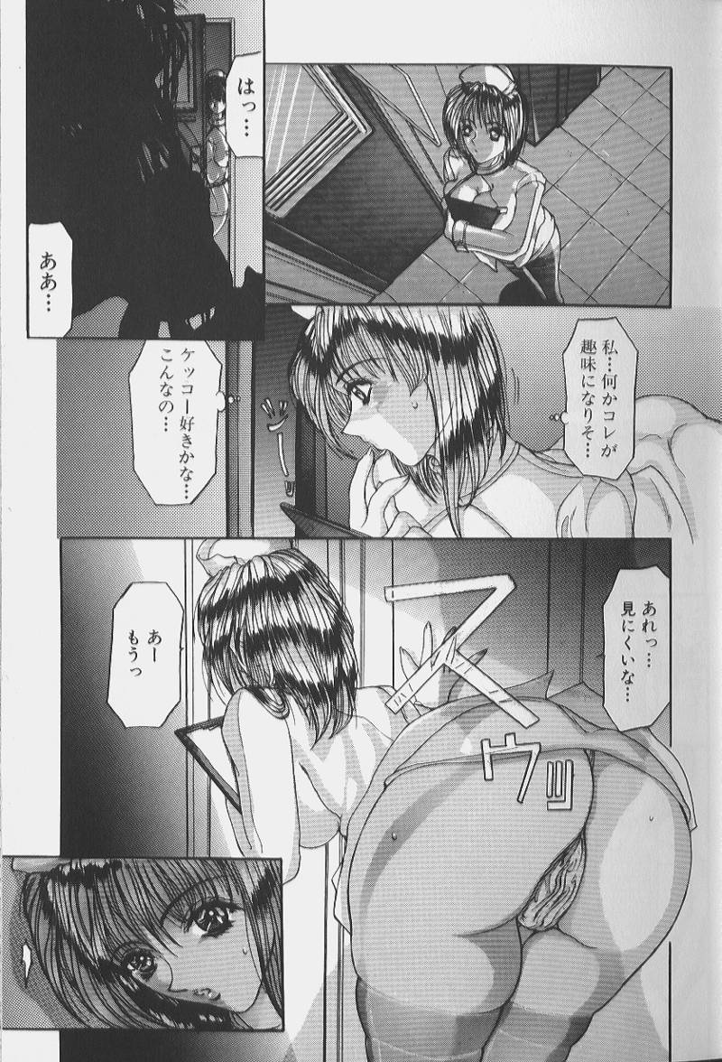 Sex Angel page 8 full