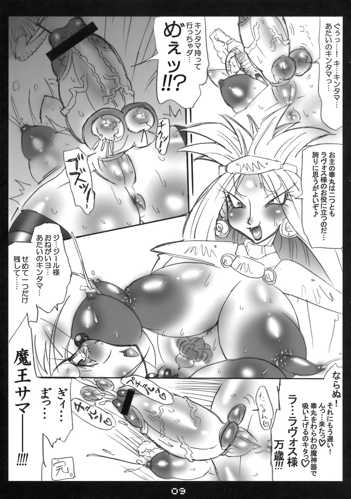 Megabitto 8 page 8 full