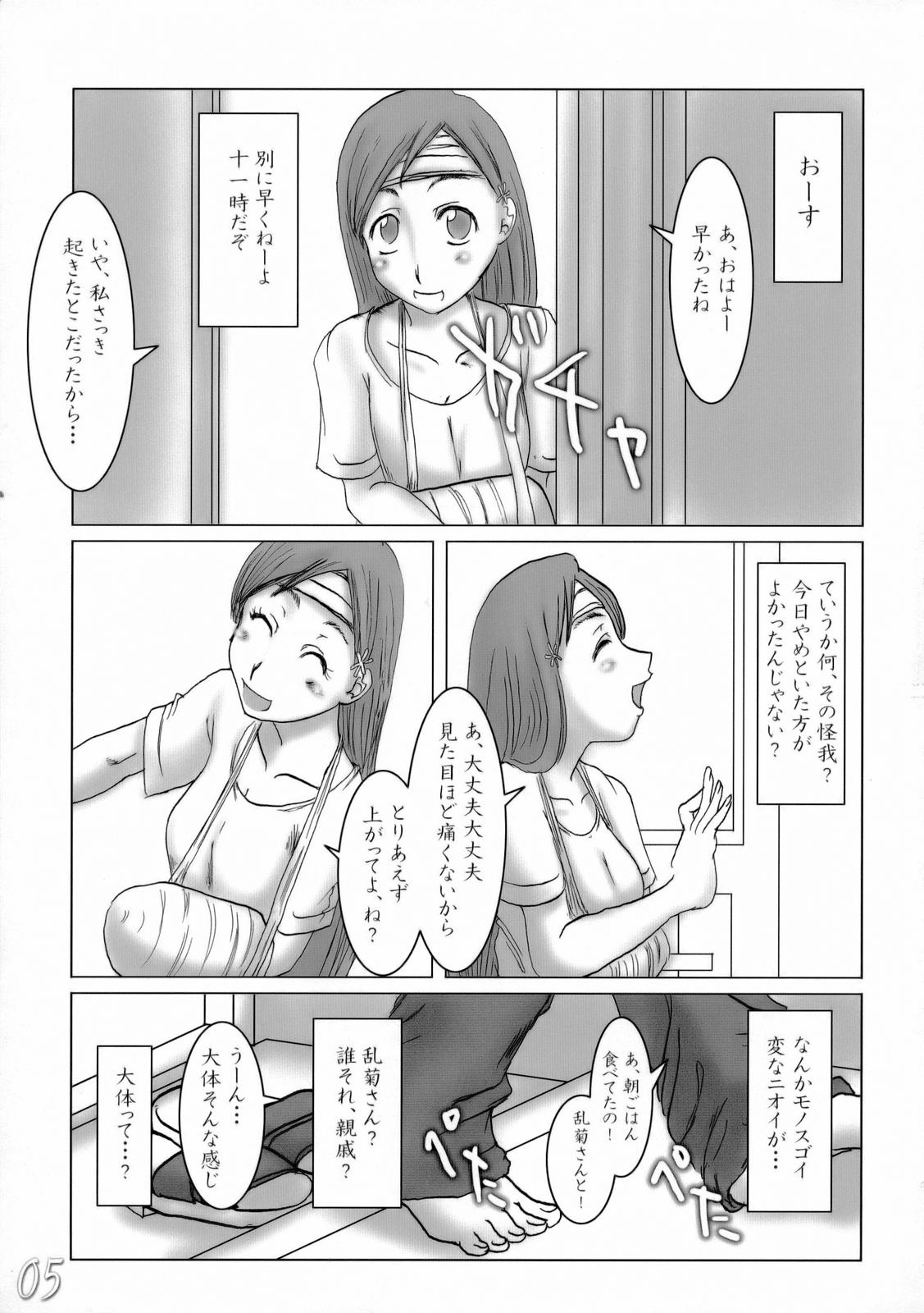 H-Sen 9 - Erotical Miyasato Bros. page 4 full