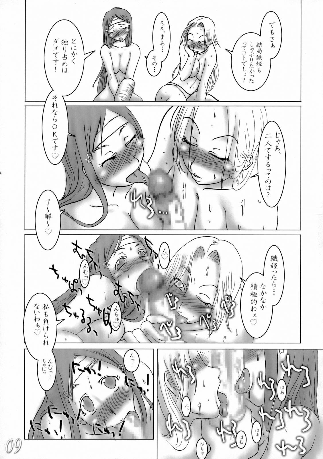 H-Sen 9 - Erotical Miyasato Bros. page 8 full