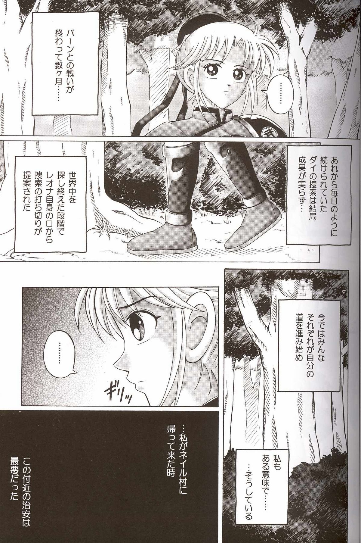 Sinclair page 4 full