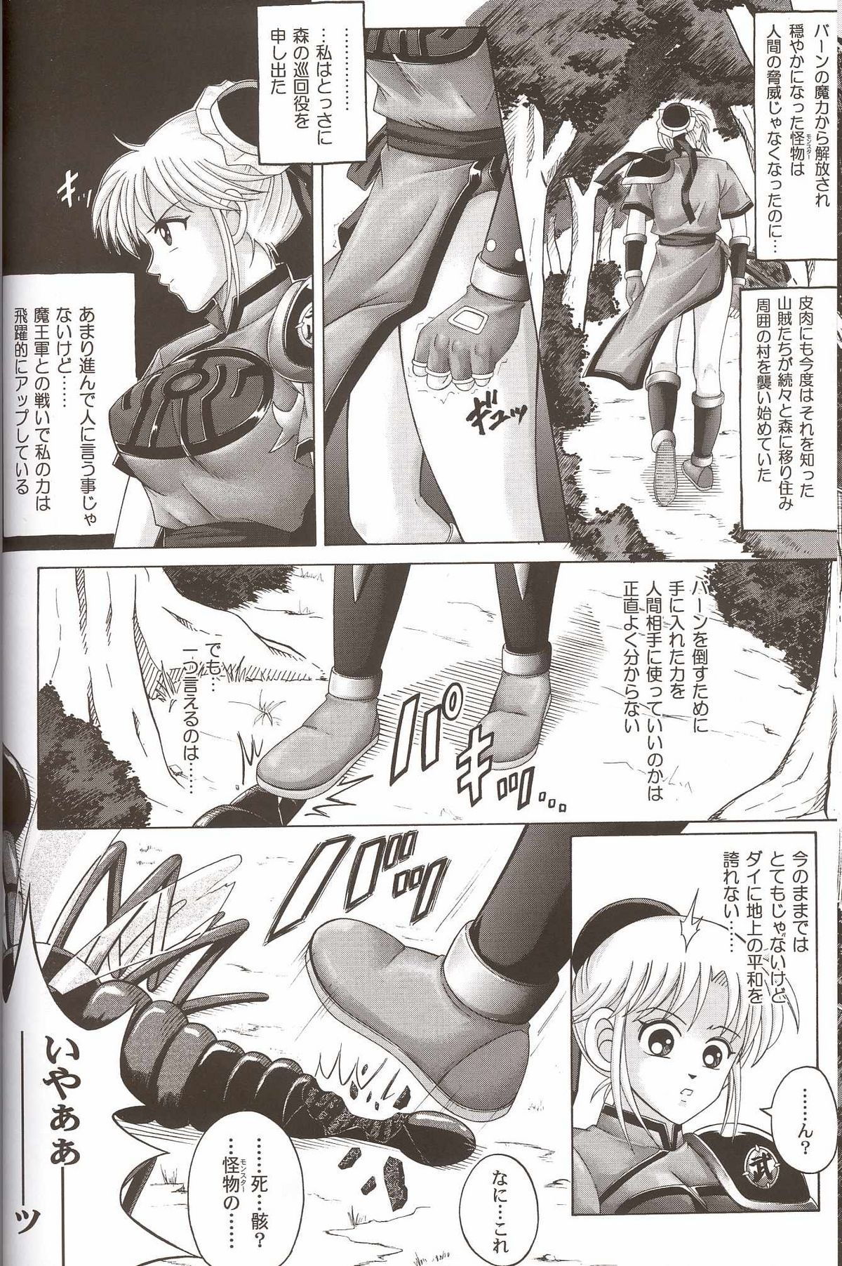 Sinclair page 5 full