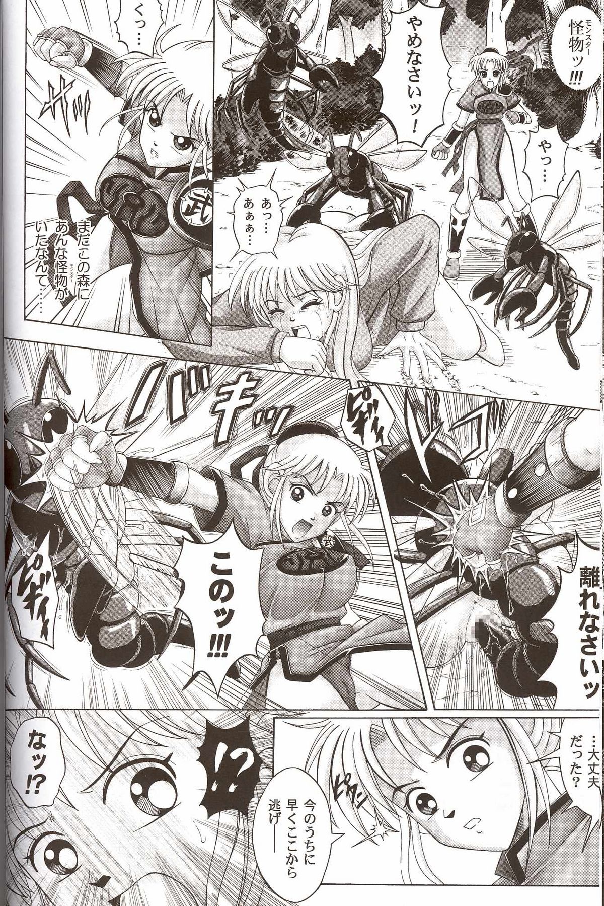Sinclair page 7 full