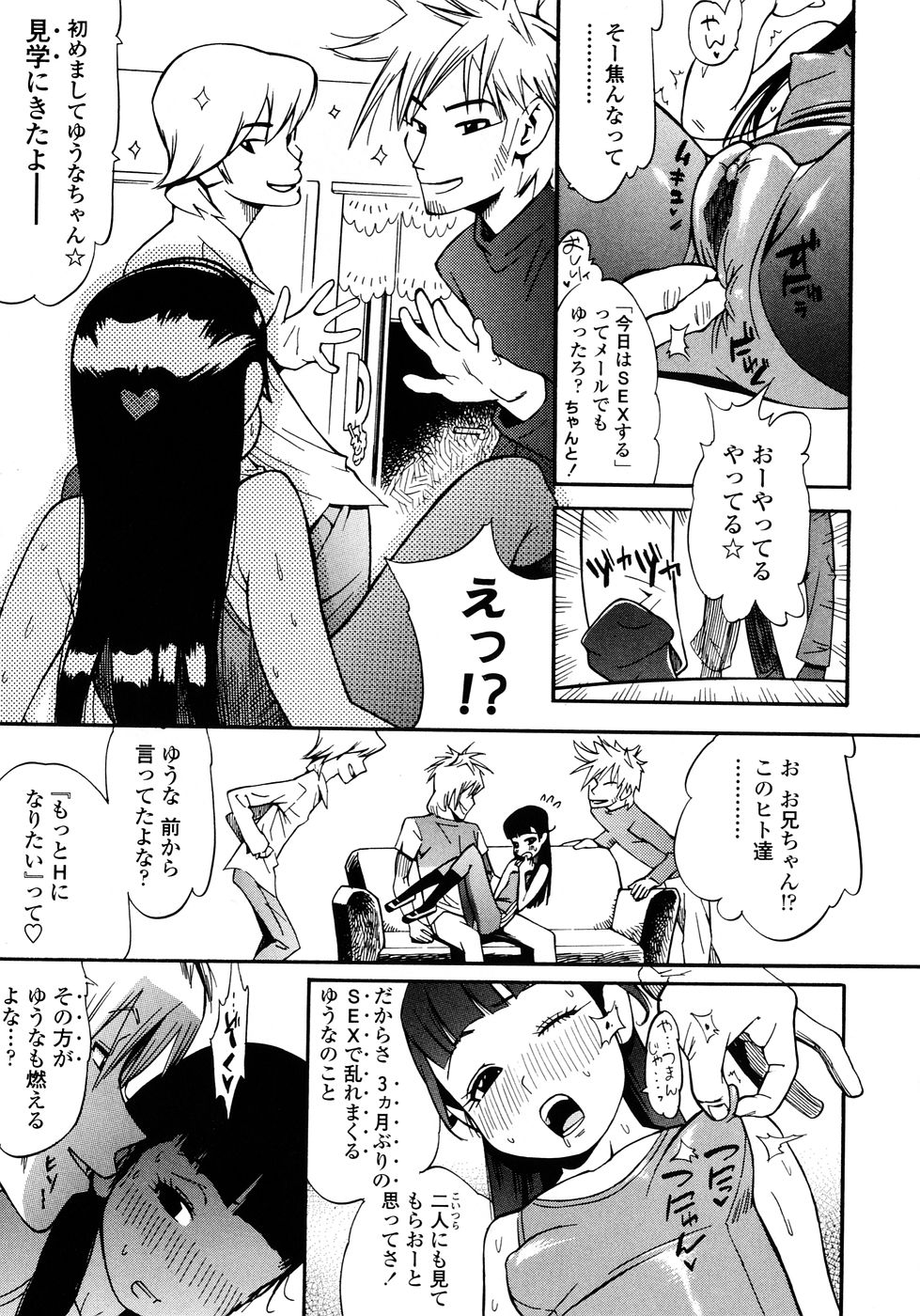 Fetish! page 7 full