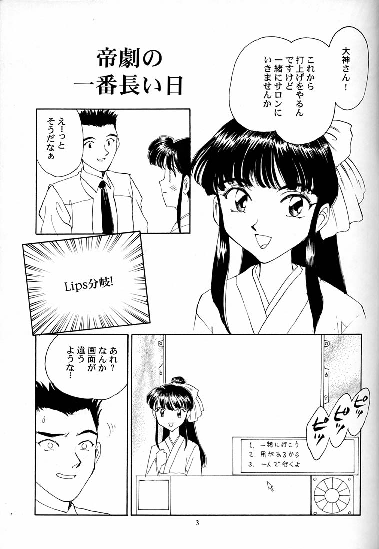 Shakuyaku Botan Yuri no Hana page 4 full