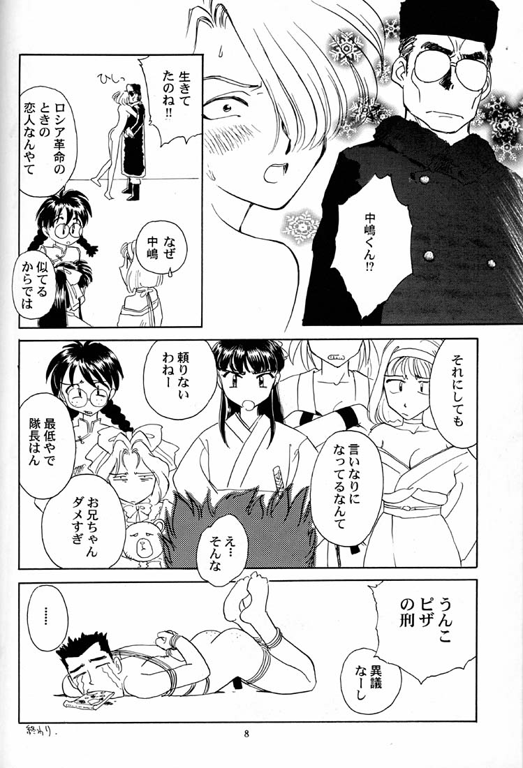 Shakuyaku Botan Yuri no Hana page 9 full