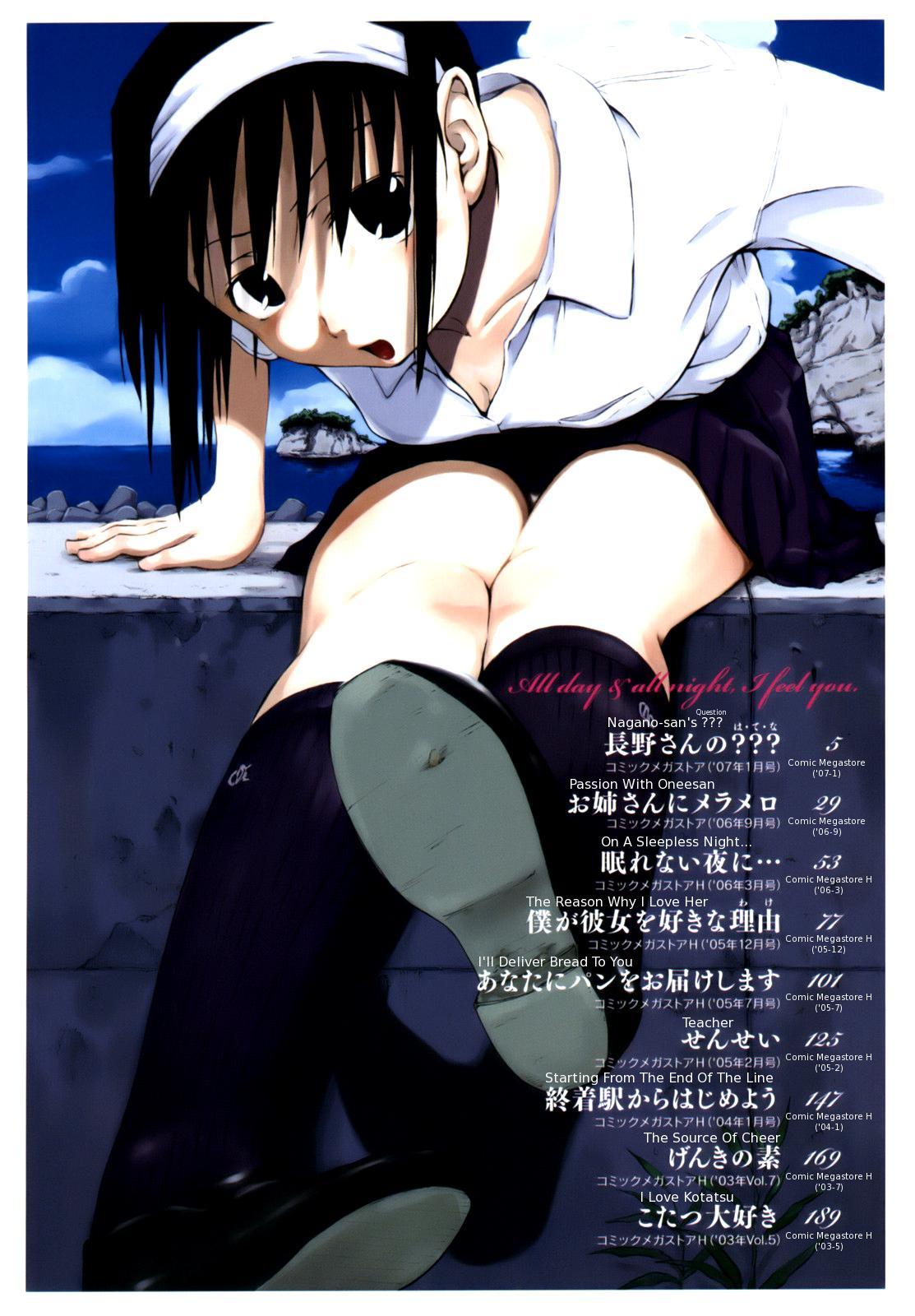 Itsumo Kimi o Kanjiteru - All day &amp; all night, I feel you. page 4 full
