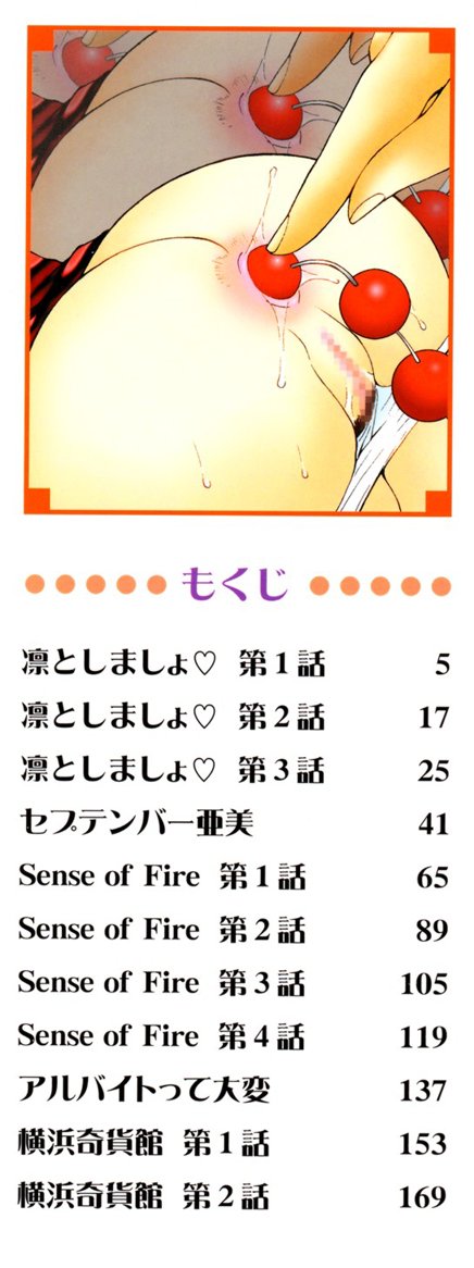 Rin To Shimasyo page 2 full