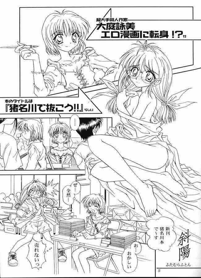 Komipa no Hazukashii Hon Damon! page 2 full
