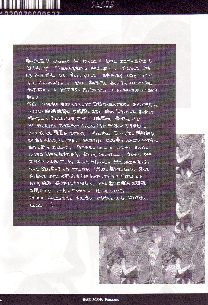 Kumui Uta page 3 full