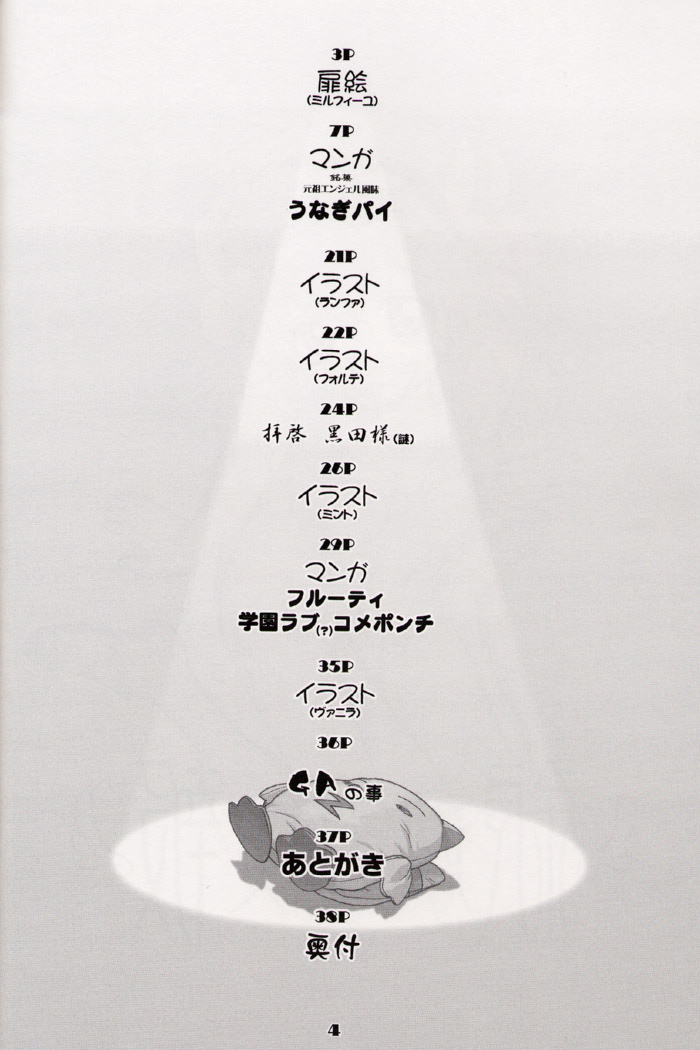 Ginga Tenshi Hou page 3 full