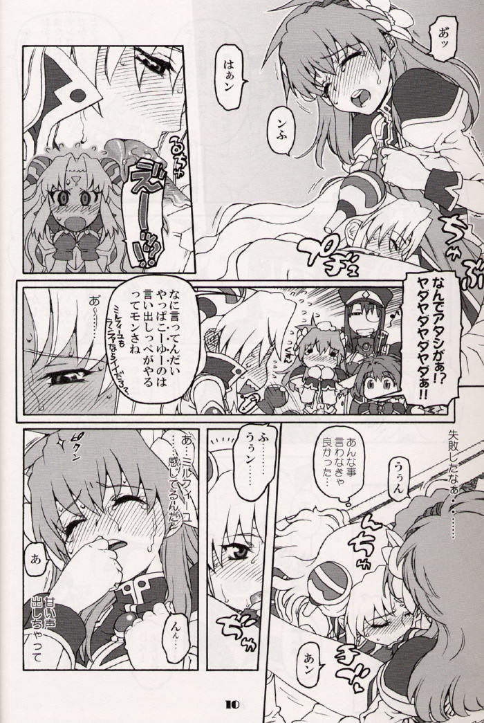 Ginga Tenshi Hou page 9 full