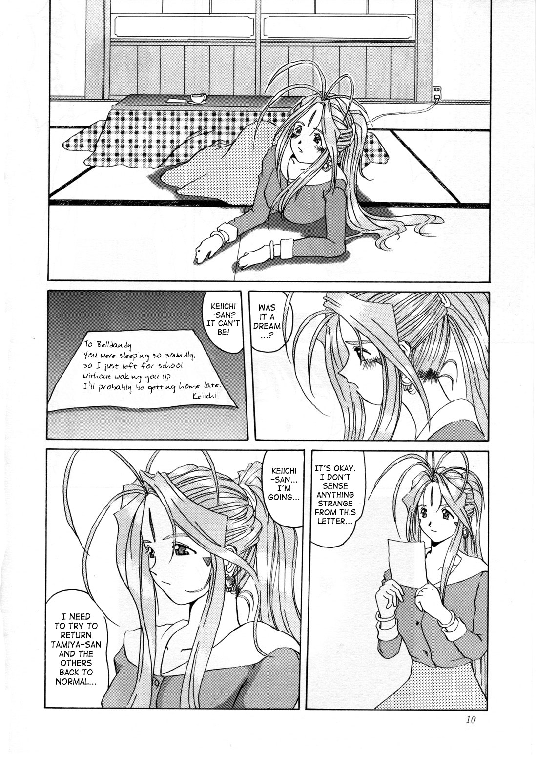 Nightmare of My Goddess Vol. 2 page 9 full