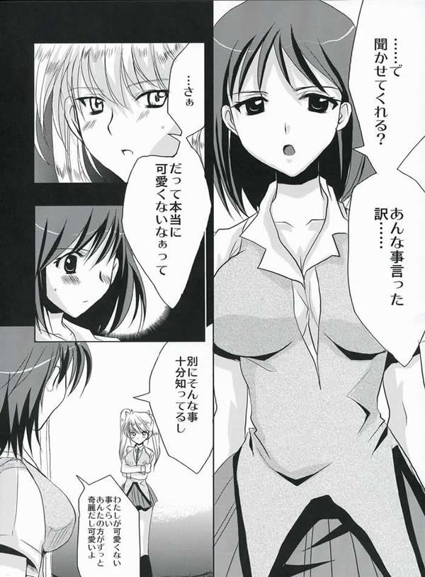 LOVE SUGI EGOIST page 4 full